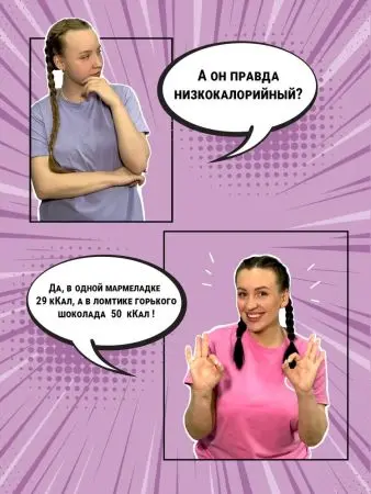 Мармелад ягодный Мятная смородина, 1 кг Мармелад ягодный Мятная смородина, 1 кг