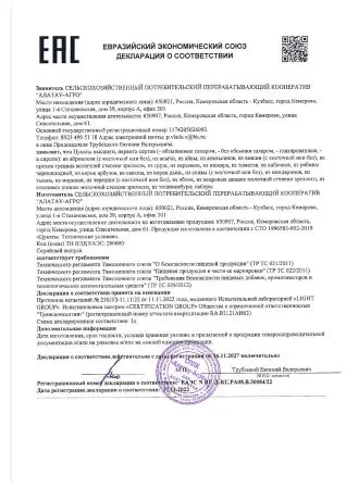 Цукат из кедровой шишки